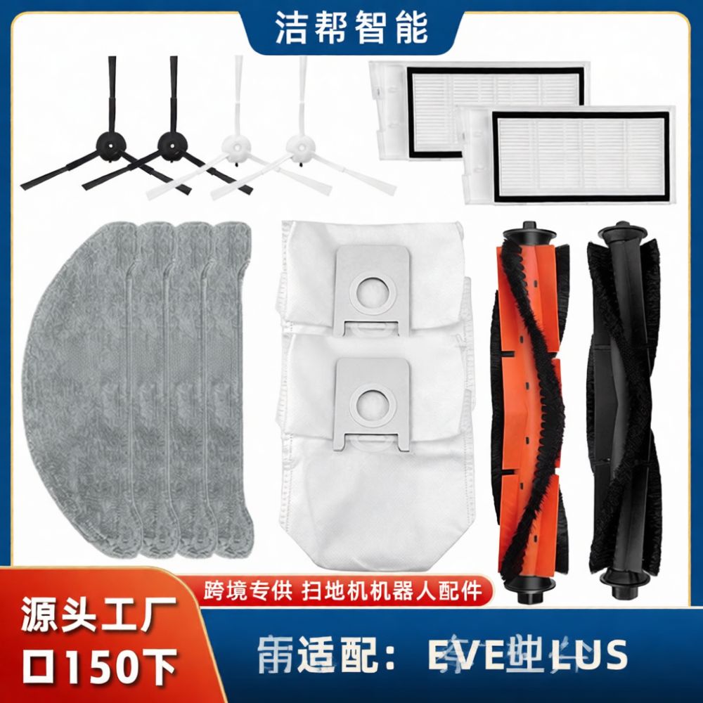 Smart Home Plus - For Roidmi EVE PLUS Accessories Kit